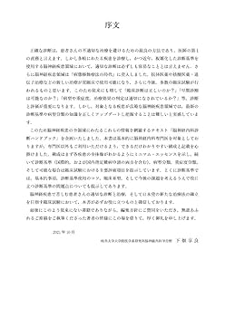 神経内科ハンドブック 鑑別診断と治療（裁断済み） 神経内科ハンドブック 第5版: 鑑別診断と治療 | 水野 美邦 |本